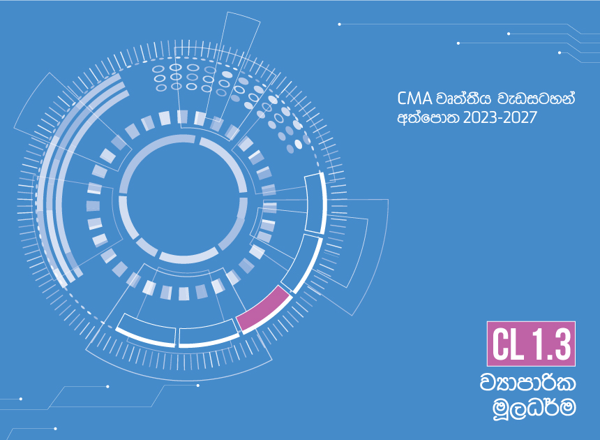 CL1.3-S Business Fundamentals - Sinhala 